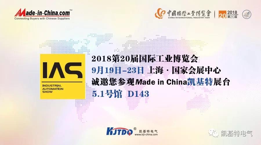 <strong>【邀請函】2018第二十屆國際工業博覽會</strong>